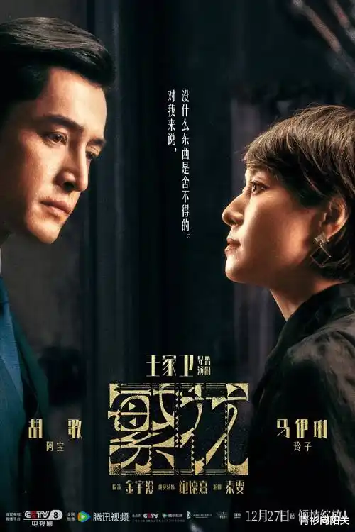情人剧集 情书投递中 剧照