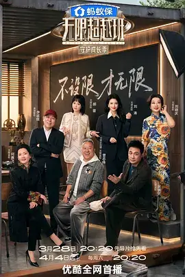 真人秀 我们约会吧 城市约会